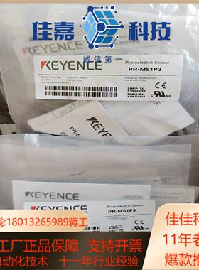 原装正品基恩士PR-M51P3光电传感器