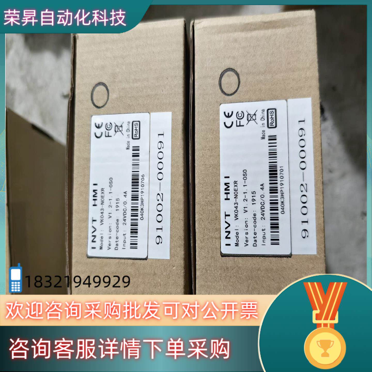 英威腾触摸屏 VK043-N0EXR  全新可以和屏通人机一