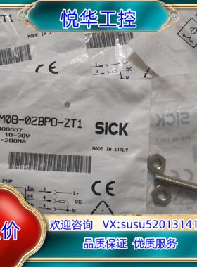 IM08-02BPO-ZT1 7900007 全新原装SIC议价