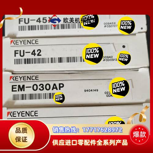 FU-45X，FU-75F，EM-030AP，FU-42，O议价