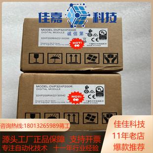 DVP32XP200R 台达PlC 当 正品 全新原装