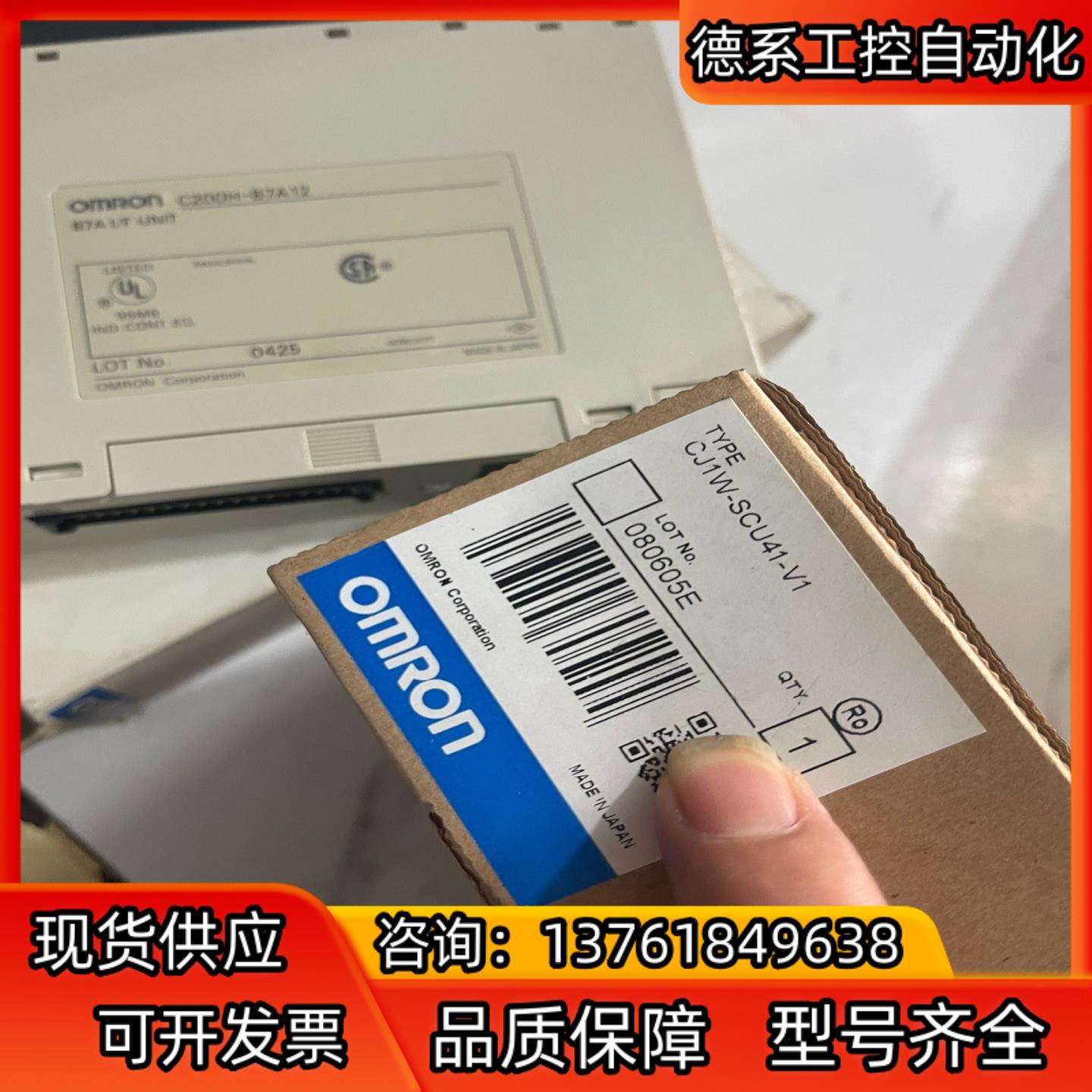 C200H-B7A12 全新件