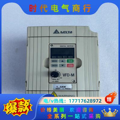 台达变频器VFD015M43B议价