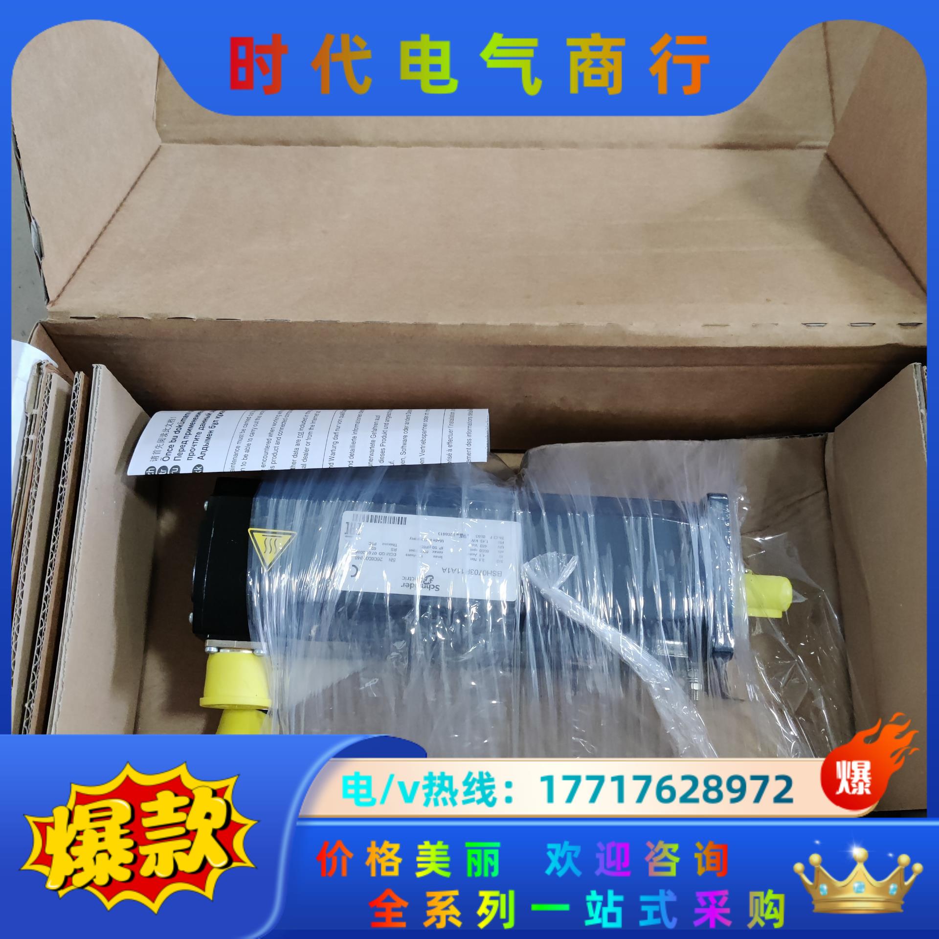 伺服马达电机 全新原装现货BSH0703P11A1A议价