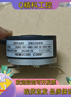 现货内密控编码器35H2-25-5MD-88-H-050-00成