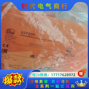 IFM易福门IGT205全新原装 议价 正品