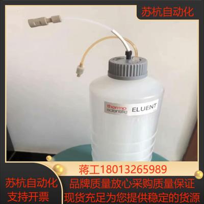 赛默飞Thermo离子色谱淋洗液瓶淋洗液组织器2L戴安D