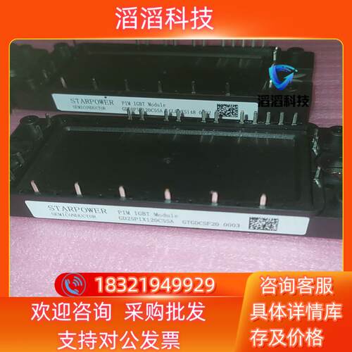 现货GD35PIX120C5SN 12个