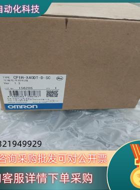 现货CP1H-X40DT-D-SCPLC全新原装里外