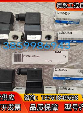 SMC电磁阀VT307W-5DZ1-02-F