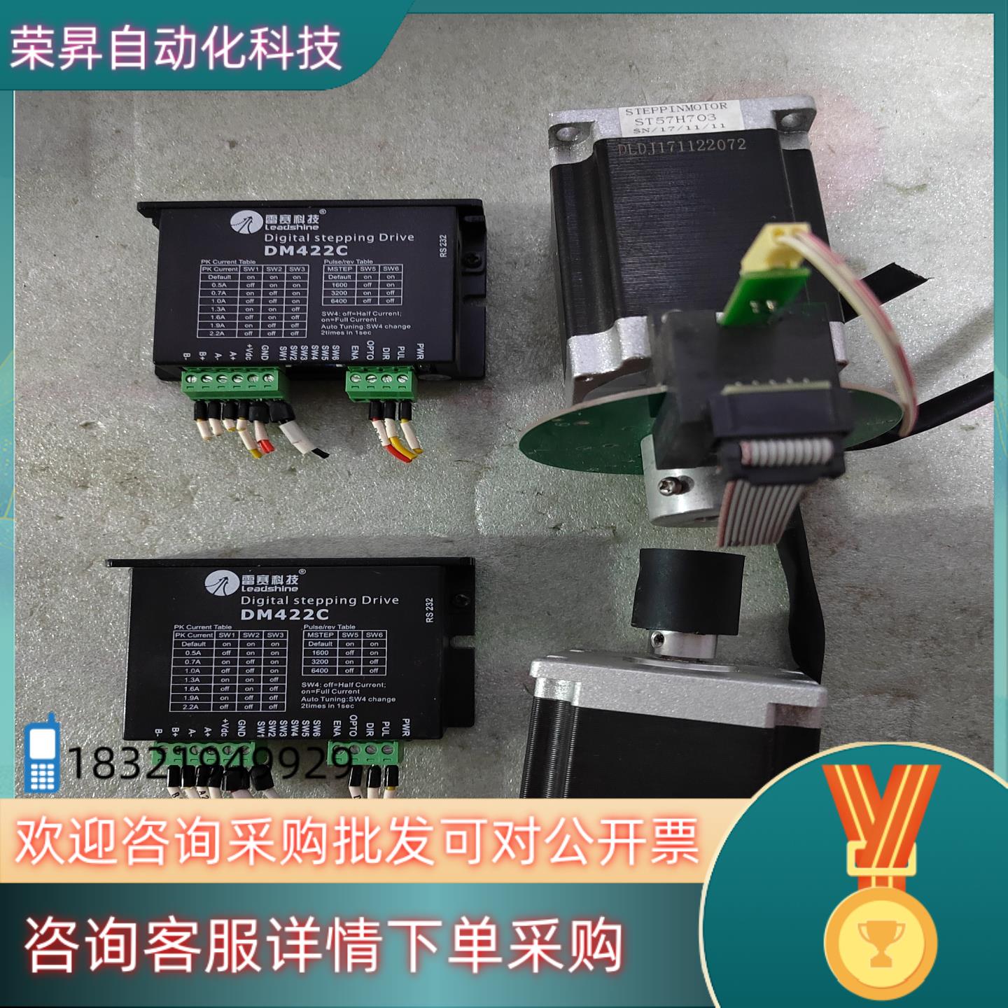 雷赛驱动器DM422C苏泰步进电机ST57H5630ST现货