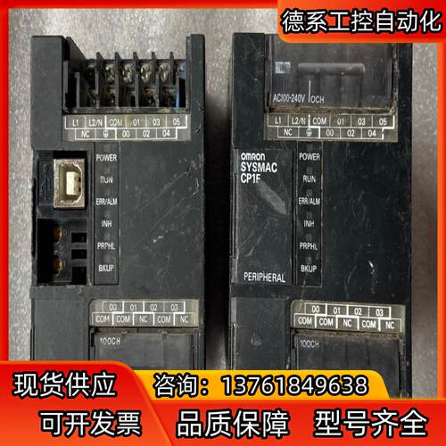 CP1E-E10DR-A功能正常，，所见即所得