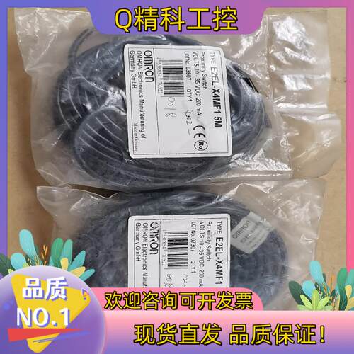 现货E2EL-X4MF1 5M