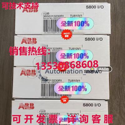 供应原装TU810V1 3BSE013230R1   S800 I/O 模块  /