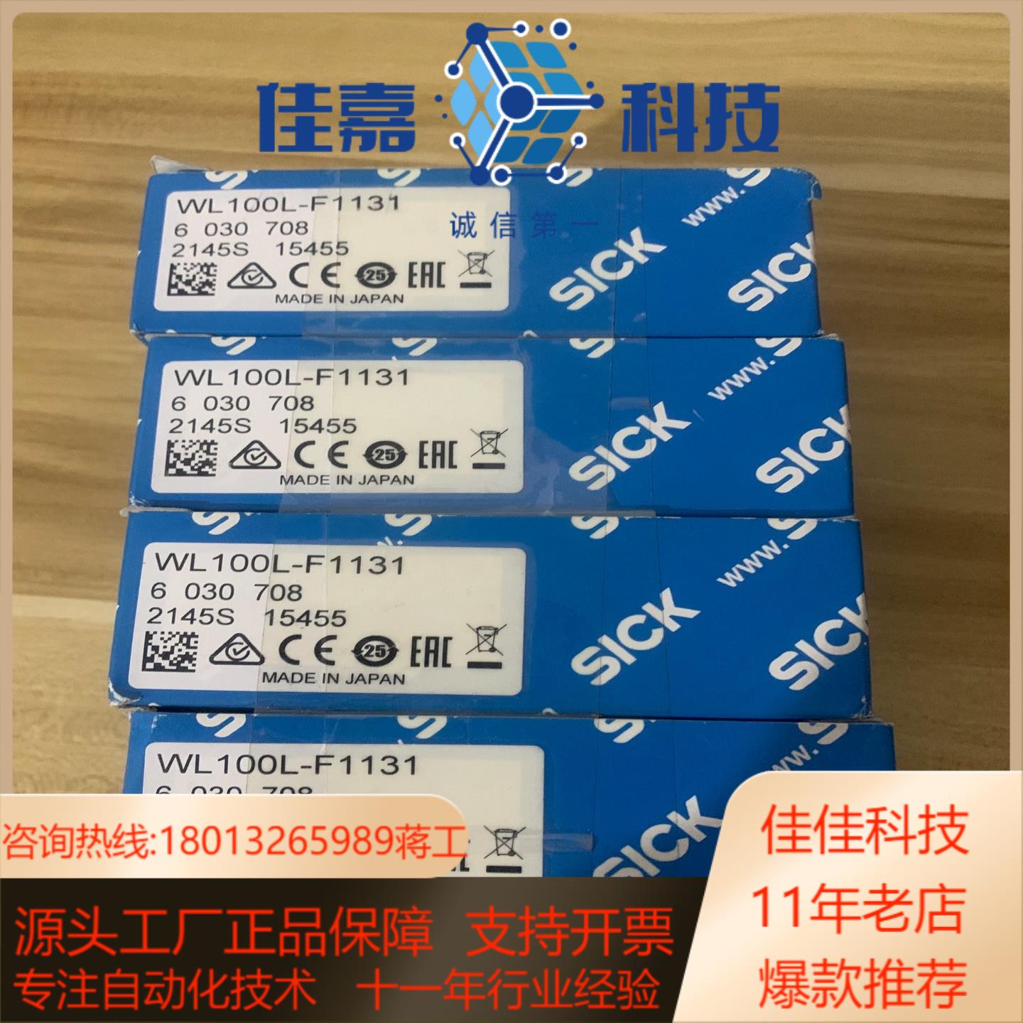 6030708 WL100L-F1131 西克SICK 迷你