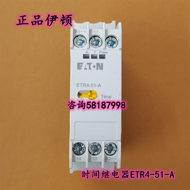 ETR4-51-A XTTR6A60S61B 星-三角电子式时间继电器EATON议价