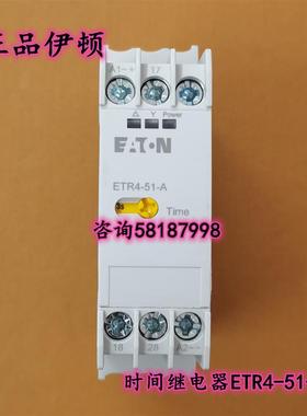 ETR4-51-A XTTR6A60S61B 星-三角电子式时间继电器EATON议价