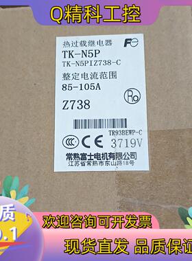 现货常熟富士热过载继电器 TK－N5P TK－N5PIZ738－