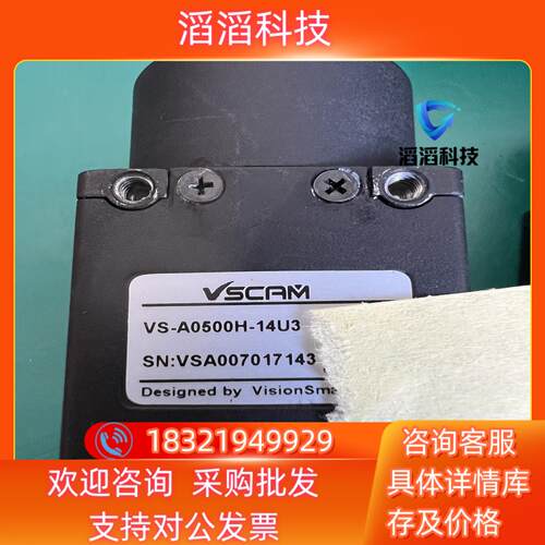 现货大恒VSCAM 工业相机 VS-A0500H-14U3