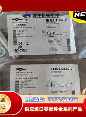 全新原装BES0068 BES M12MI-PSC40B-S议价