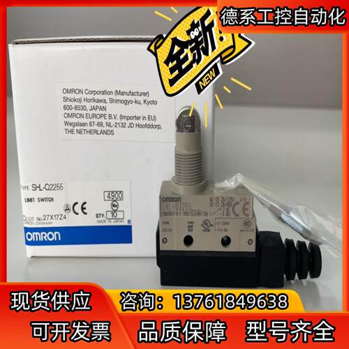 / 全新原装 限位开关 SHL-Q2255