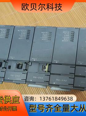 Q系列cpu，Q06HCPU.Q02CPU.其它已售需要