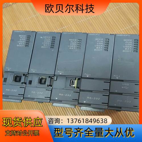 Q系列cpu，Q06HCPU.Q02CPU.其它已售需要