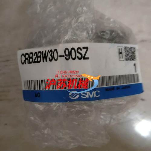 CRB2BW30-90SZ