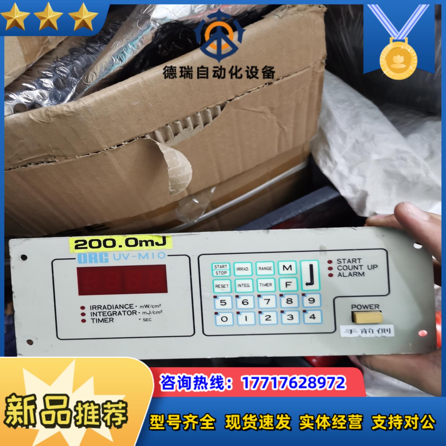 清ORC UV-M10照度计、亮度计ORC UV-M议价