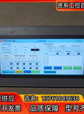 昆仑通态触摸屏TPC1071Gi