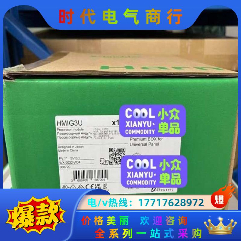 HMIG3U HMiDT551 HMiDT732 HMIG5议价