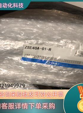现货SMC型数显压力开关ZSE40A-01-R(负压)原装