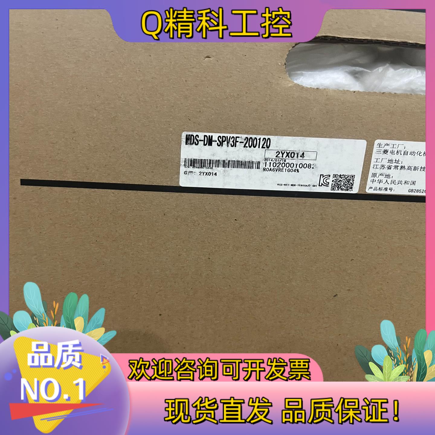 现货四合一驱动MDS- DM- SPV3F-200120