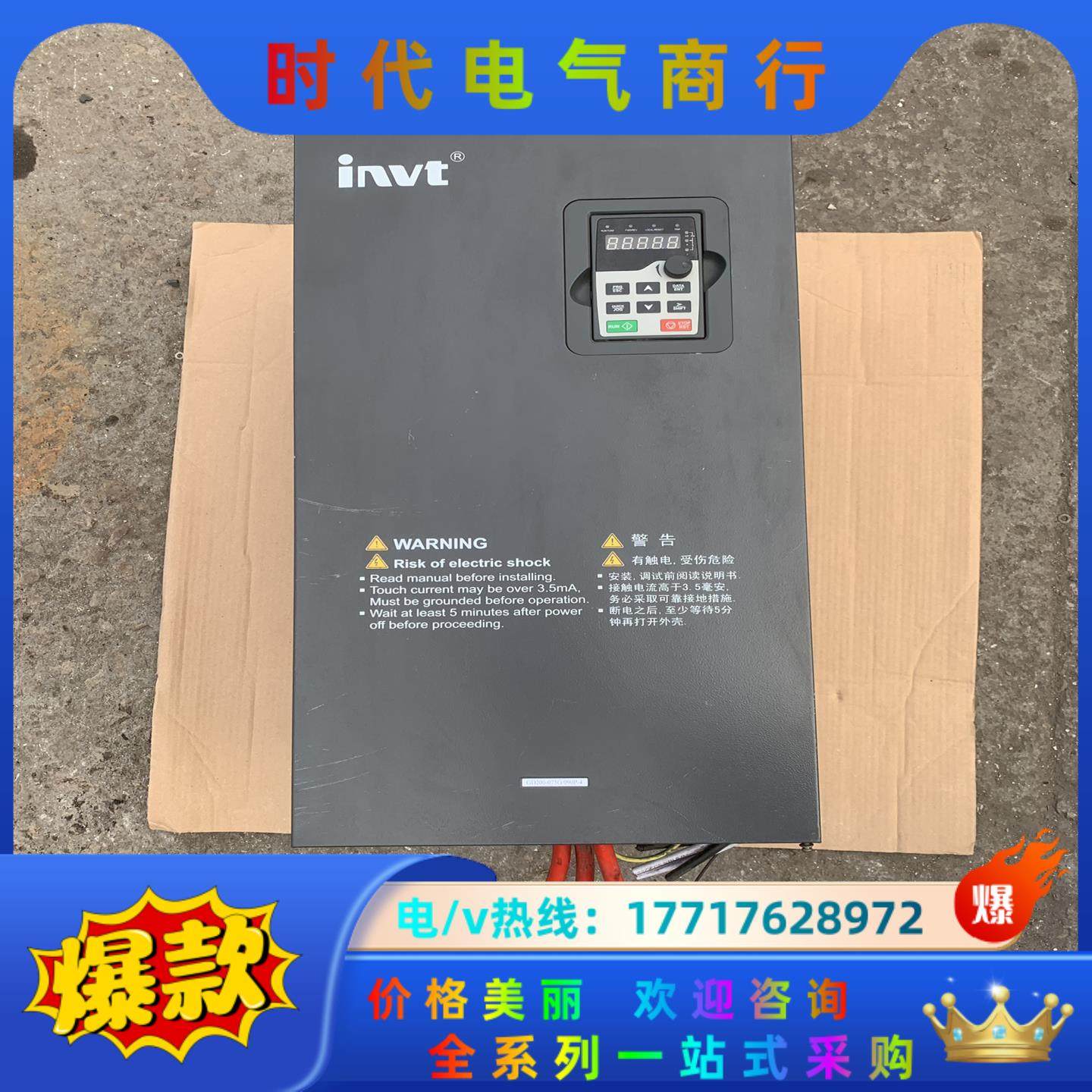 英威腾75KW变频器 G200-75G/090P-4,3C数码配件,隔离器/耦合器,淘宝优惠券,粉丝福利购,淘宝优惠卷