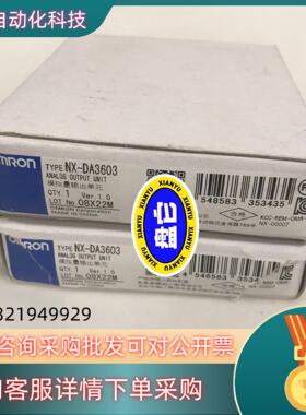 现货moron全新原装 NX-DA3603