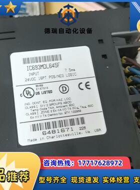GE   IC693MDL645F模块议价