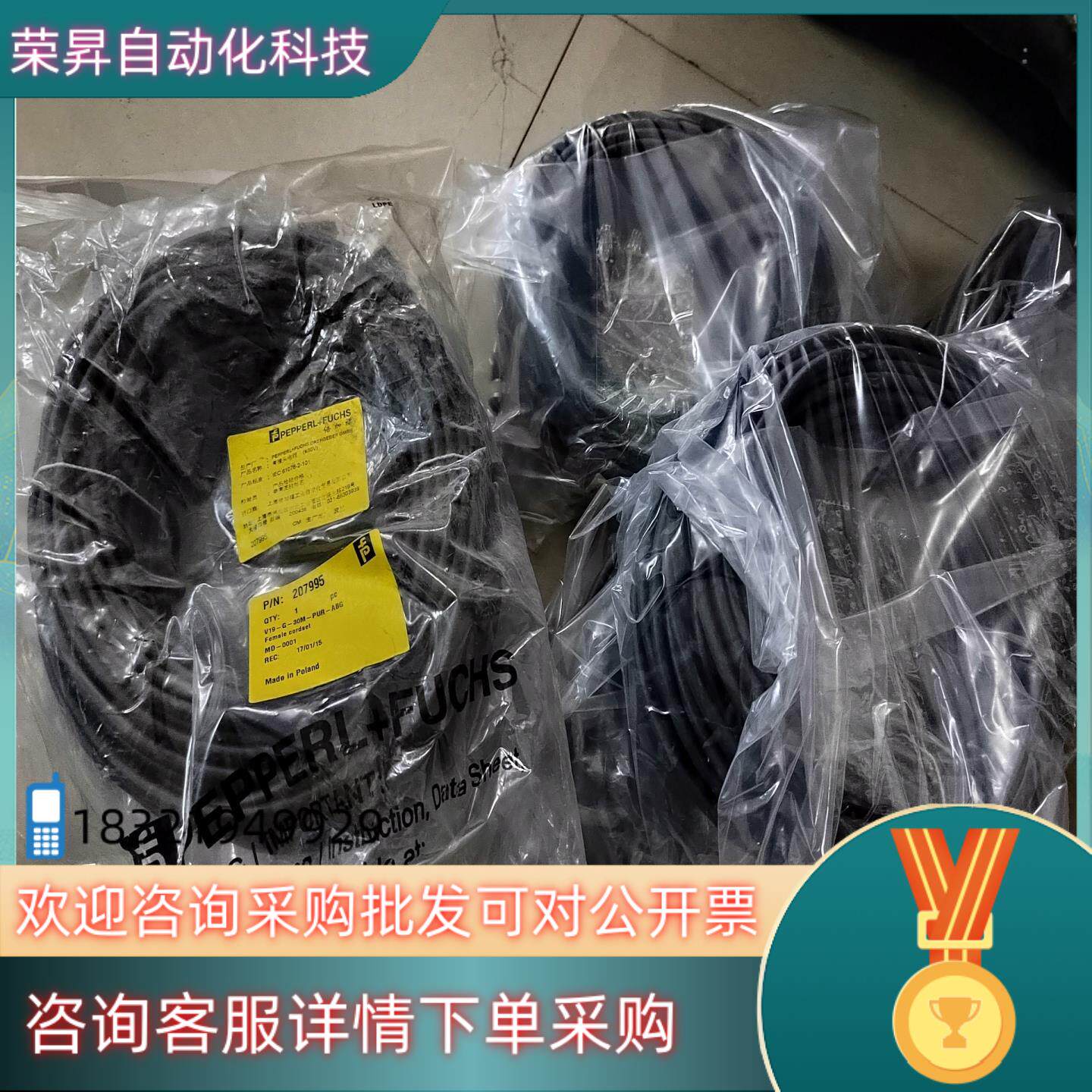 现货M12 8芯网线207995 V19-G-30M-PUR-A