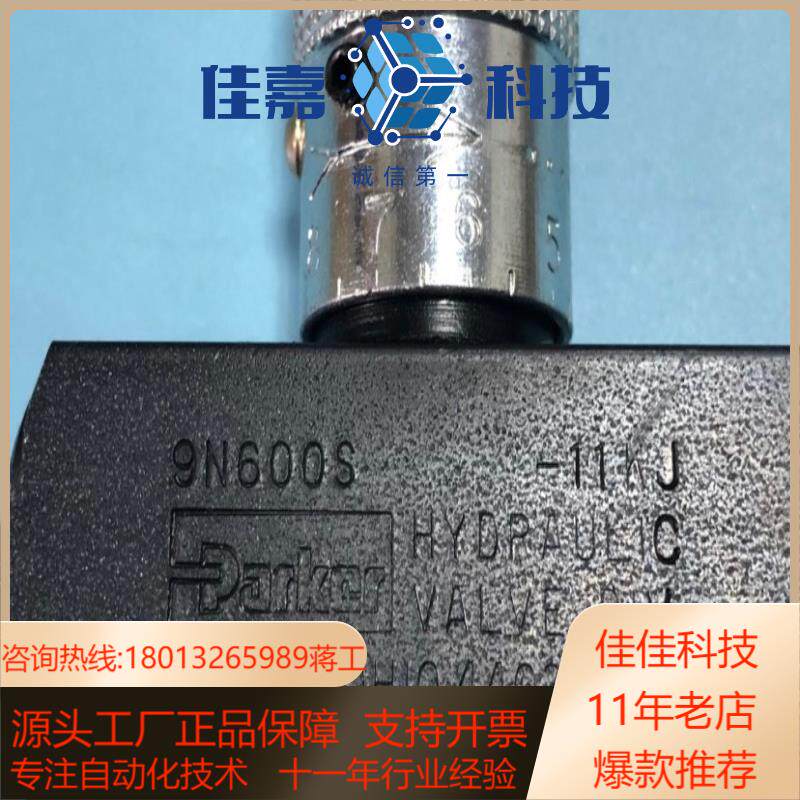 9N600S产单向阀Parker原装现货