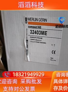 现货NS400N STR43ME 3P 32403ME