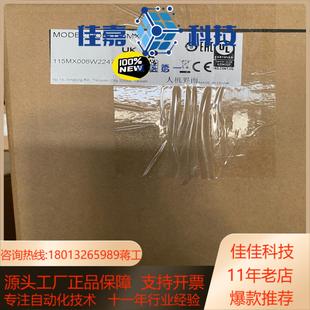 15寸屏 全新DOP 正品 台达全新原装 115MX