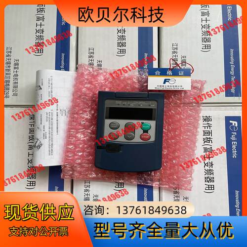 TP-E1U，富士变频器操作面板，TP-EIU
