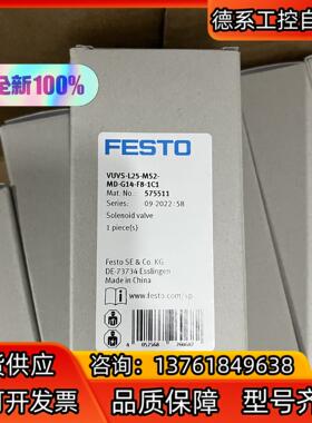 #FESTO 费斯托 电磁阀型号VUVS-L25-M52-M