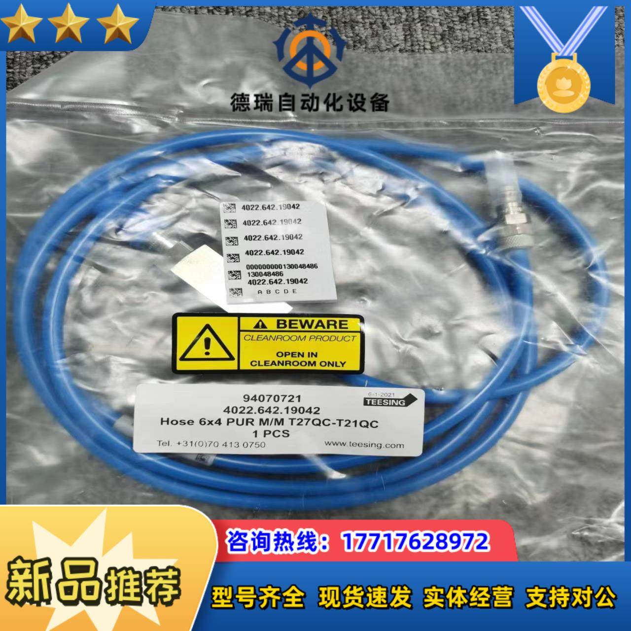 ASML 4022.642.19042 Hose 6x4 P议价