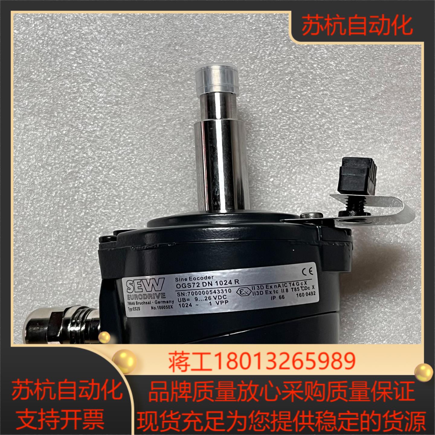 德国SEW编码器ES2S议价
