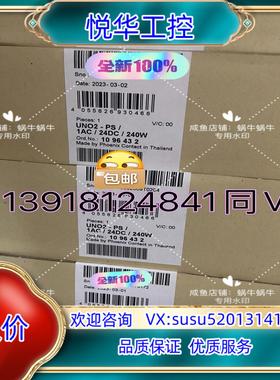 原装1096432   UNO2-PS/1AC/24DC/240议