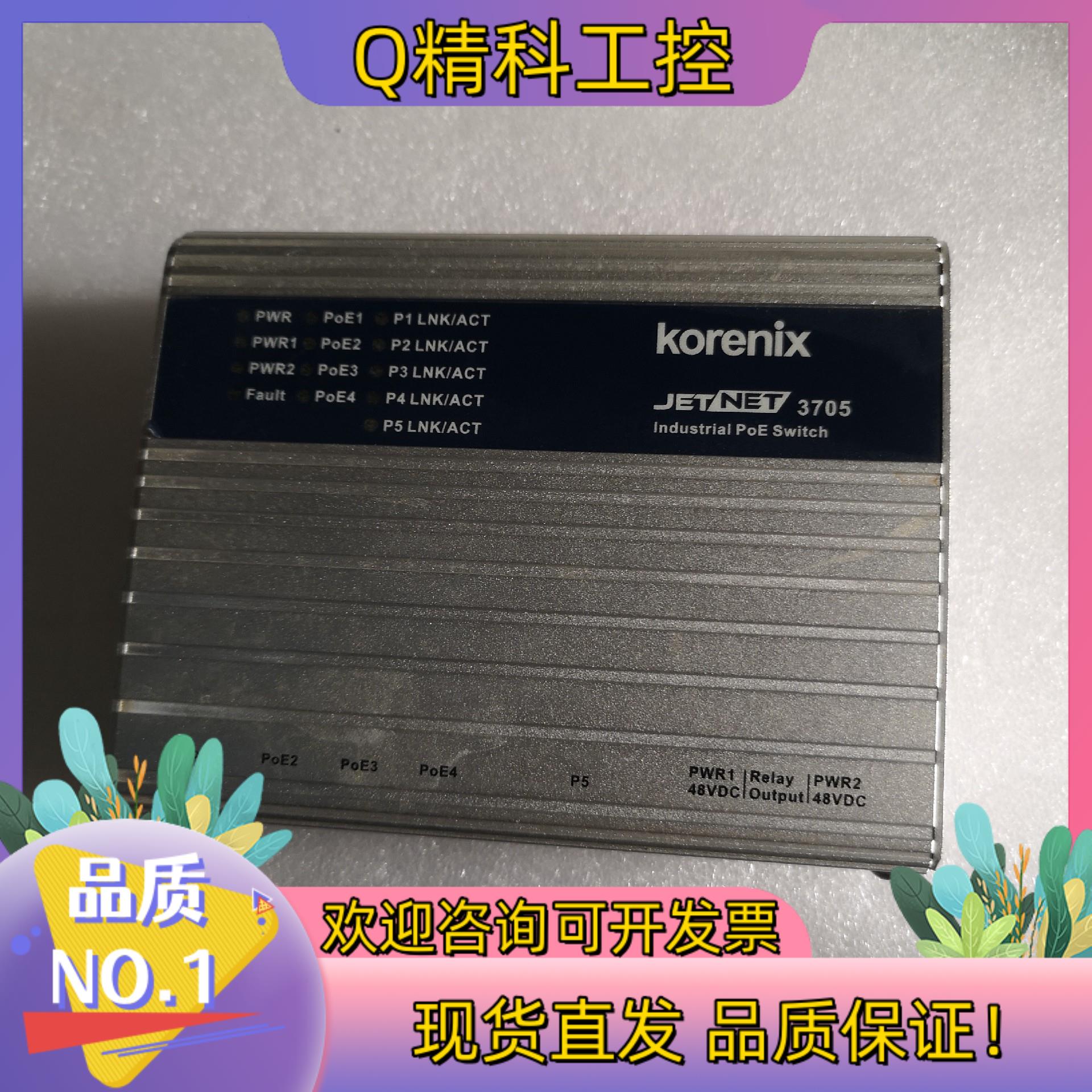 现货台湾 Korenix科洛理思JetNet3705（5）口工业