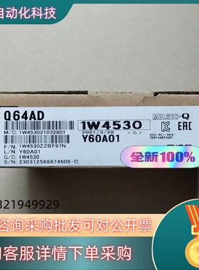 现货全新模拟量模块Q64AD3台基板Q68B功