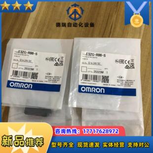 E3ZG-R86-S 5个议价