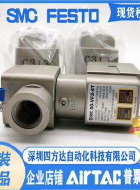 防爆电磁阀50-VFE3130-5T-02 50-VPE542-5TD-02A 50-VF3-5T/4T