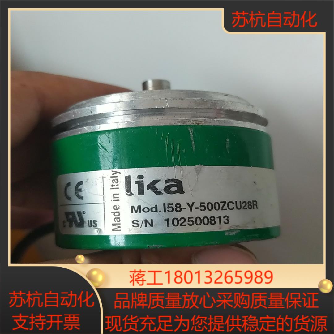 莱卡编码器I58-Y-500ZCU28R